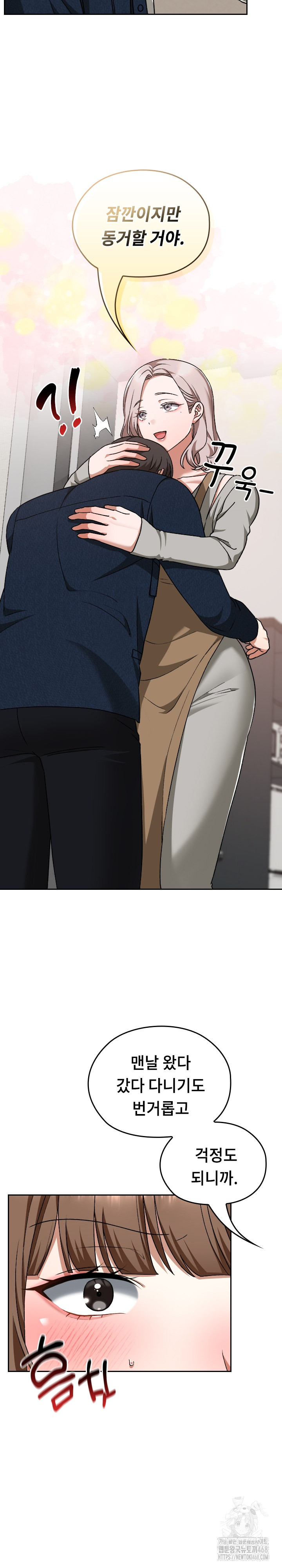 Keep It a Secret in School Raw - Chapter 28 Page 4