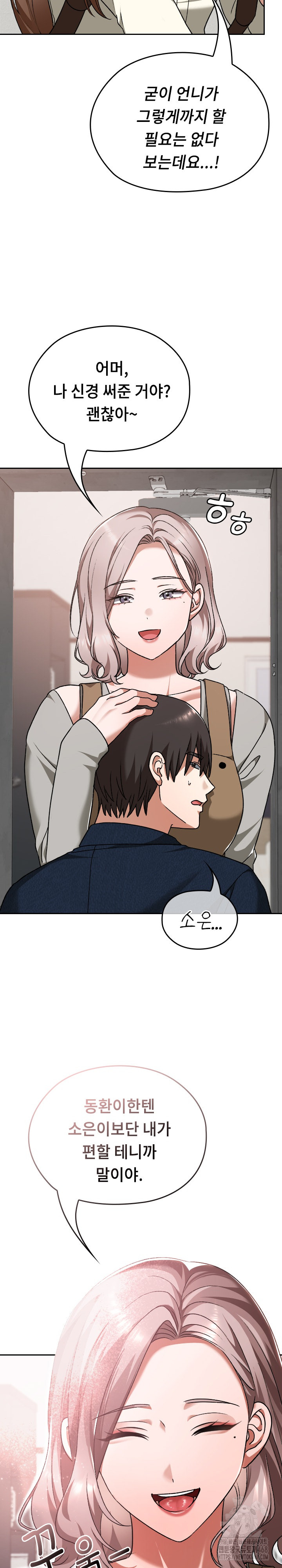 Keep It a Secret in School Raw - Chapter 28 Page 6