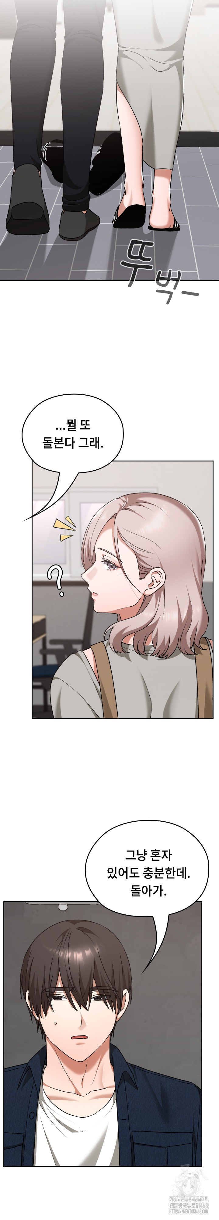 Keep It a Secret in School Raw - Chapter 28 Page 9