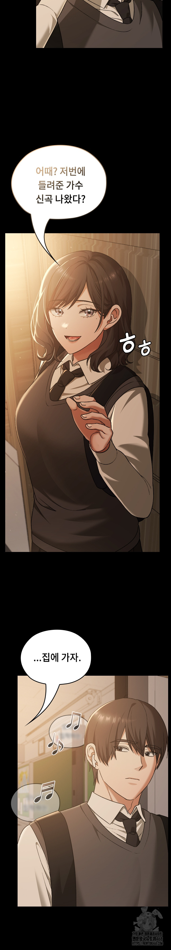 Keep It a Secret in School Raw - Chapter 29 Page 13