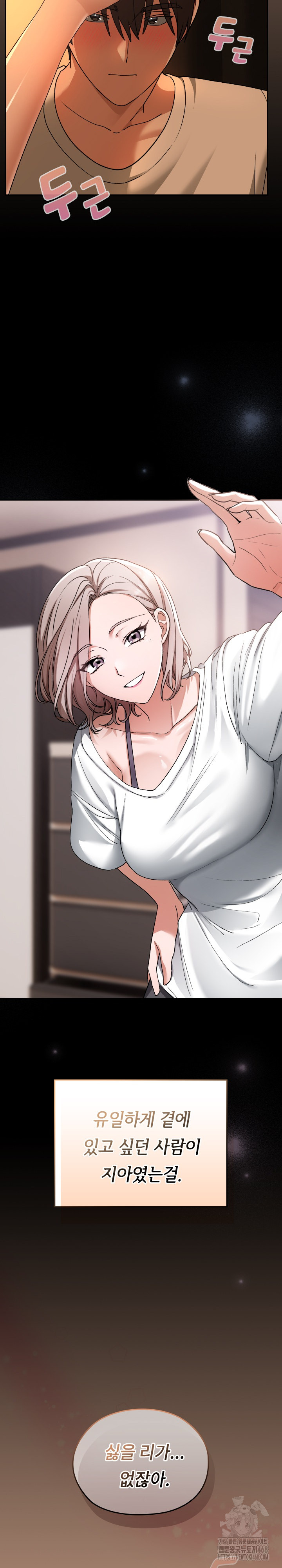 Keep It a Secret in School Raw - Chapter 29 Page 29