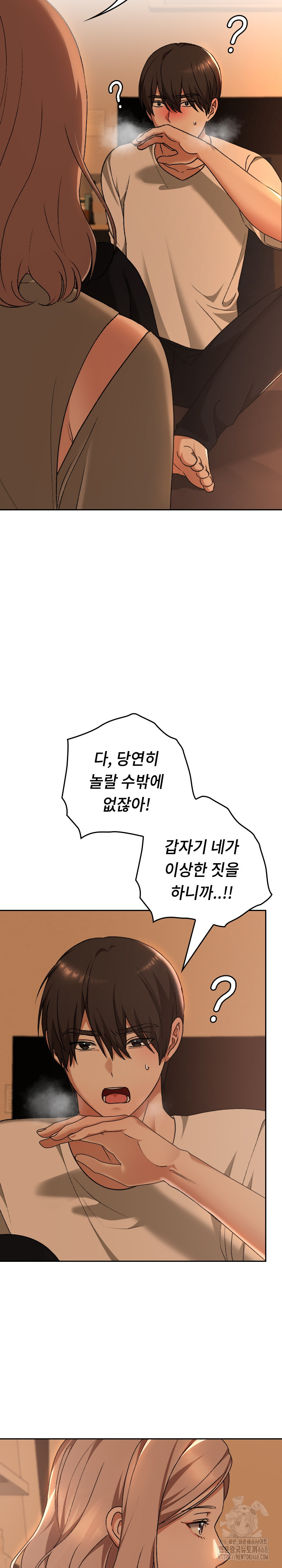 Keep It a Secret in School Raw - Chapter 29 Page 5