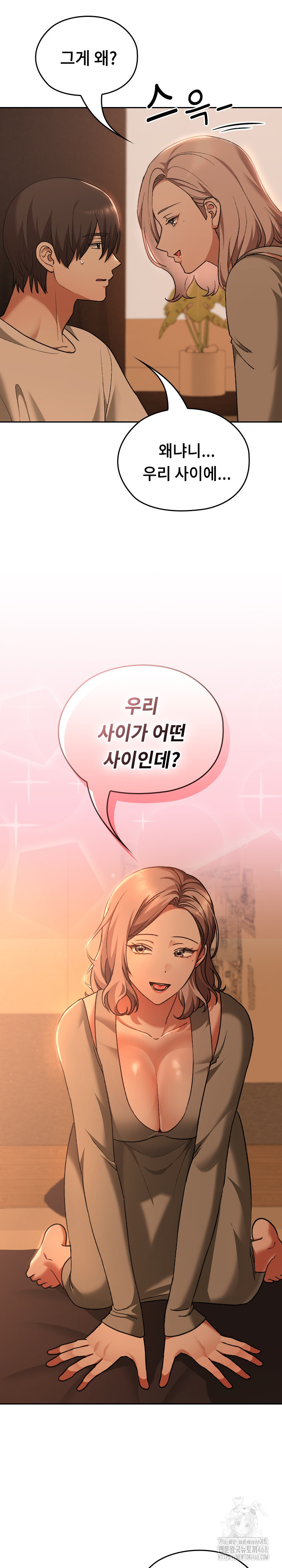 Keep It a Secret in School Raw - Chapter 29 Page 7