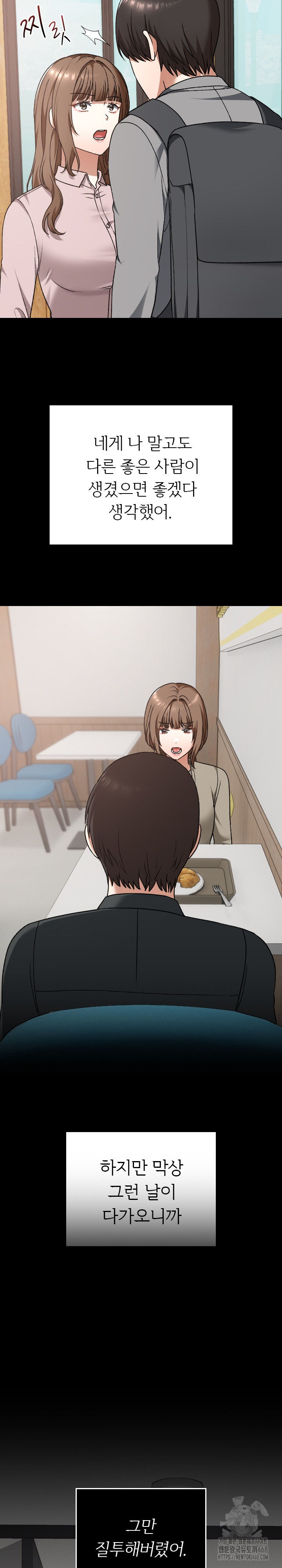 Keep It a Secret in School Raw - Chapter 30 Page 10