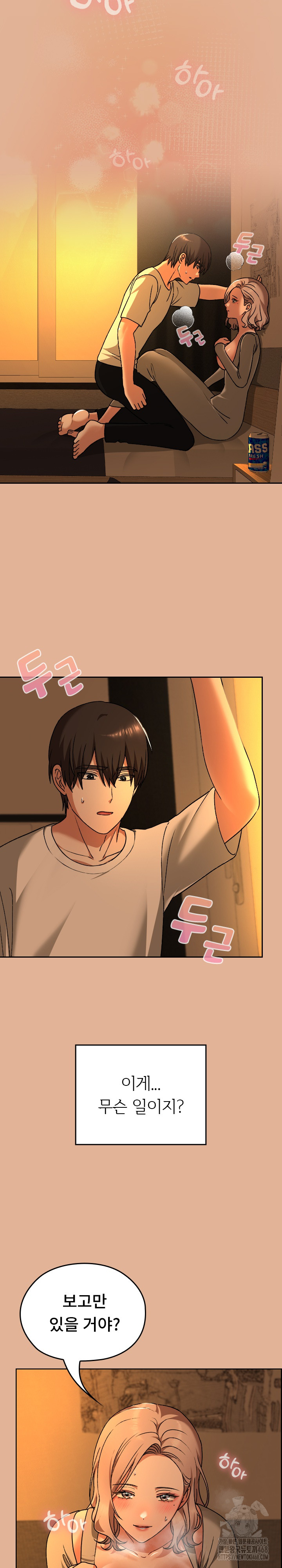 Keep It a Secret in School Raw - Chapter 30 Page 13