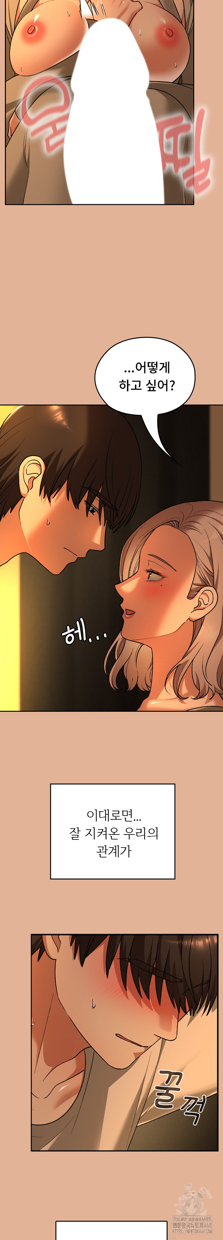 Keep It a Secret in School Raw - Chapter 30 Page 15