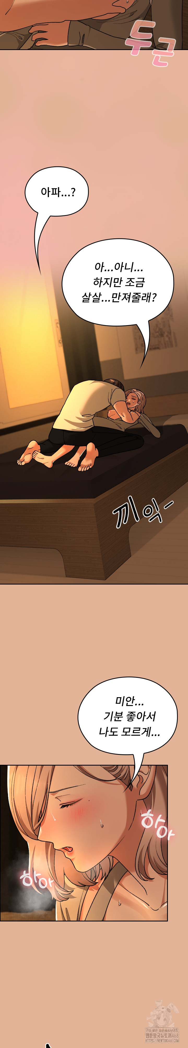 Keep It a Secret in School Raw - Chapter 30 Page 18