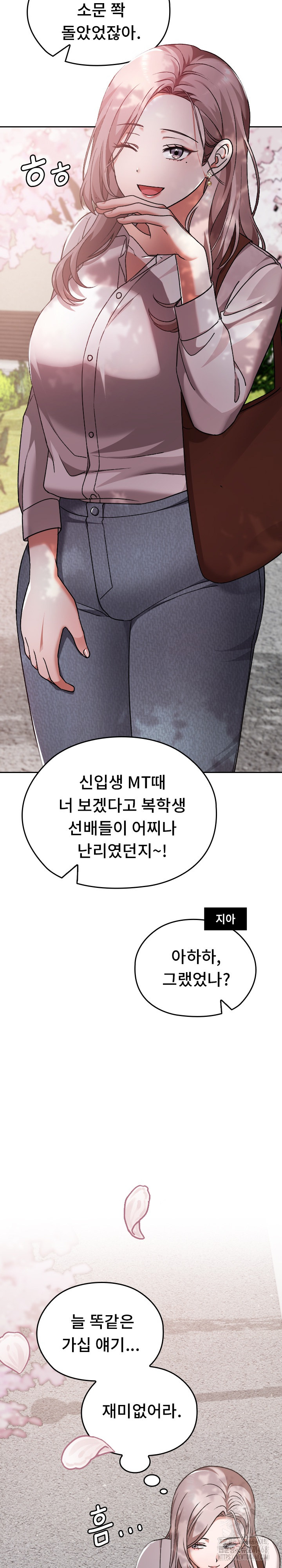 Keep It a Secret in School Raw - Chapter 30 Page 3