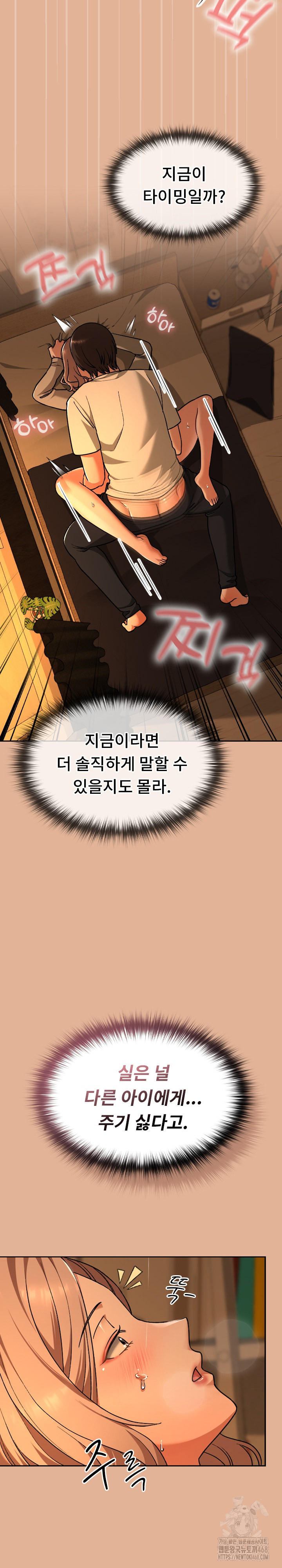 Keep It a Secret in School Raw - Chapter 30 Page 30