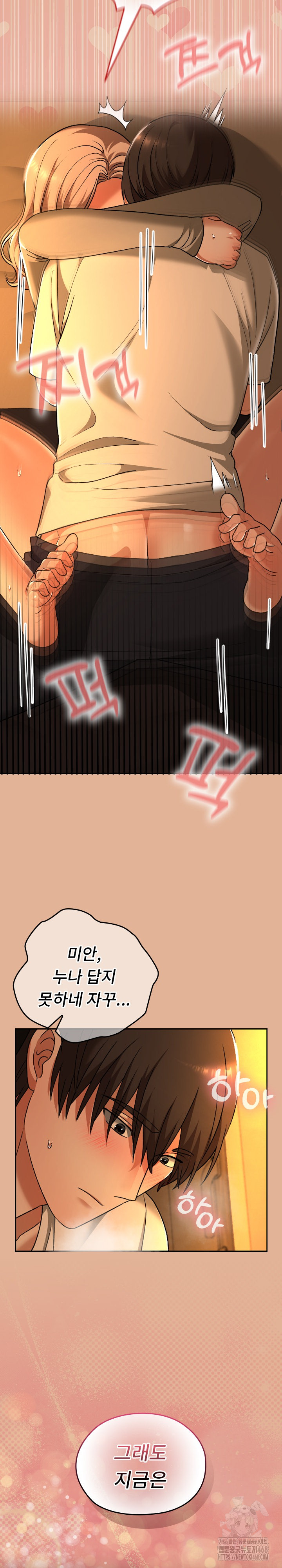 Keep It a Secret in School Raw - Chapter 30 Page 32