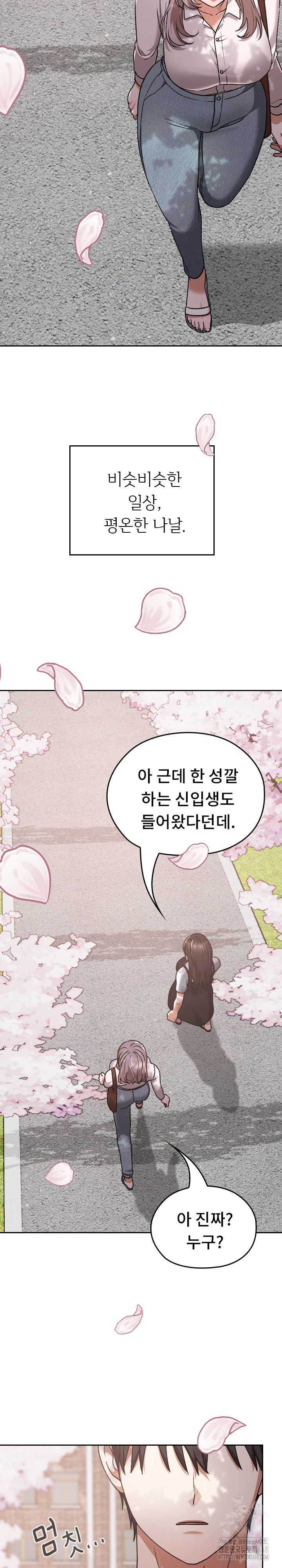 Keep It a Secret in School Raw - Chapter 30 Page 4