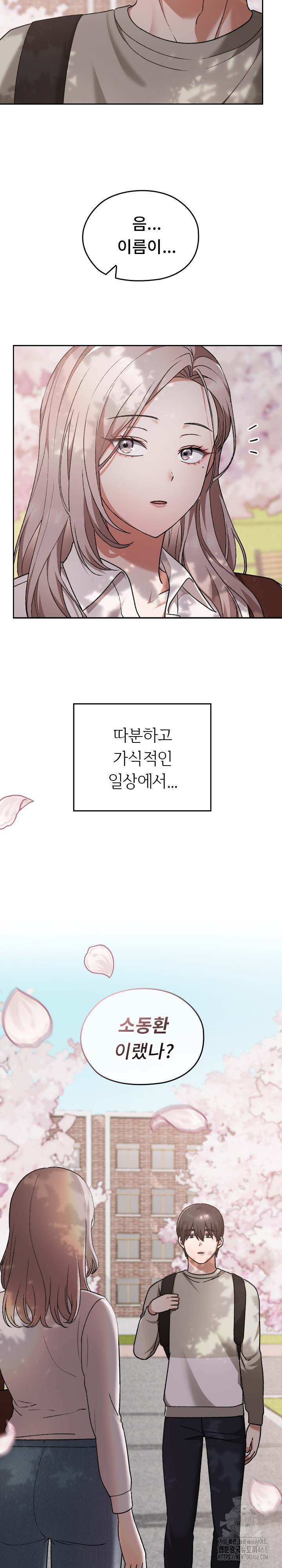 Keep It a Secret in School Raw - Chapter 30 Page 5