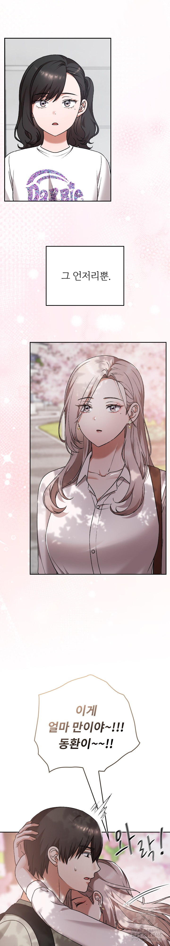 Keep It a Secret in School Raw - Chapter 30 Page 7