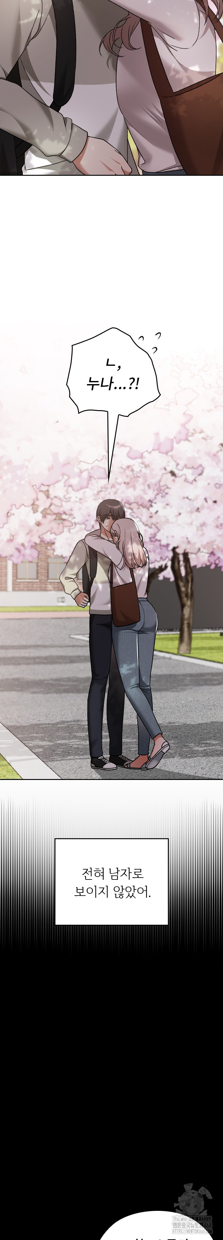 Keep It a Secret in School Raw - Chapter 30 Page 8