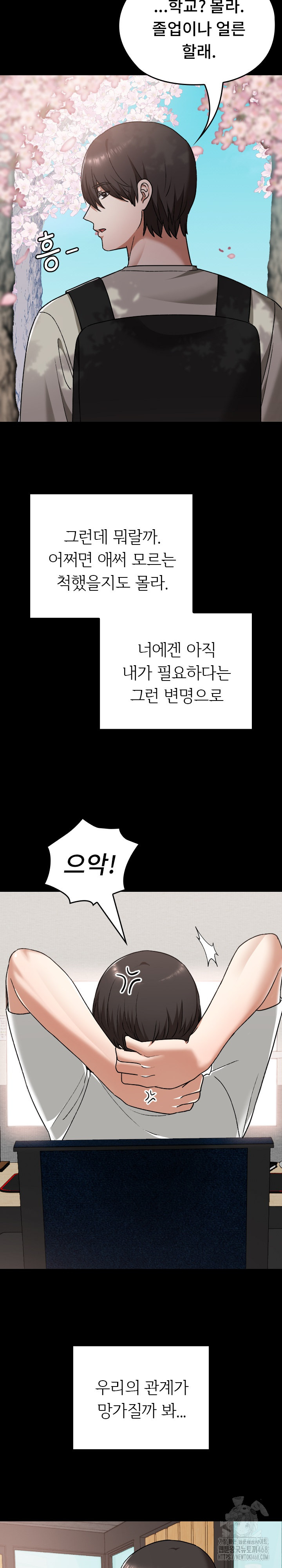 Keep It a Secret in School Raw - Chapter 30 Page 9