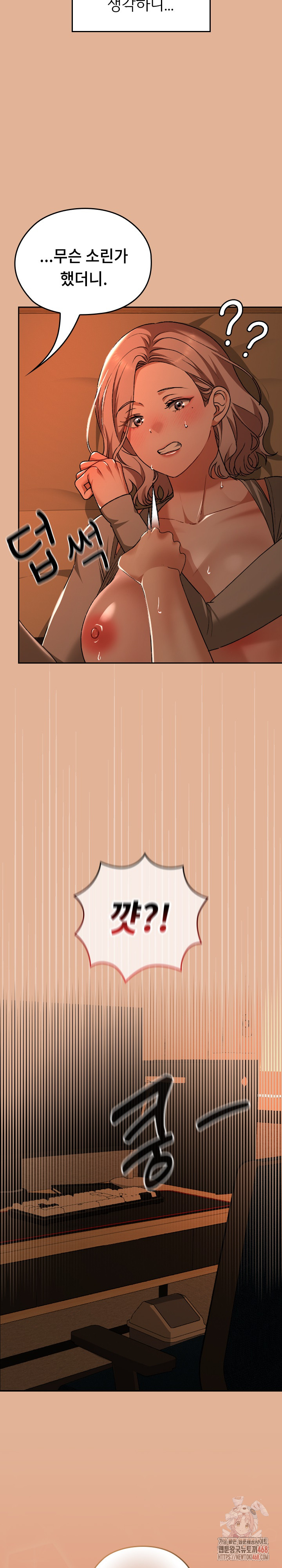 Keep It a Secret in School Raw - Chapter 31 Page 10