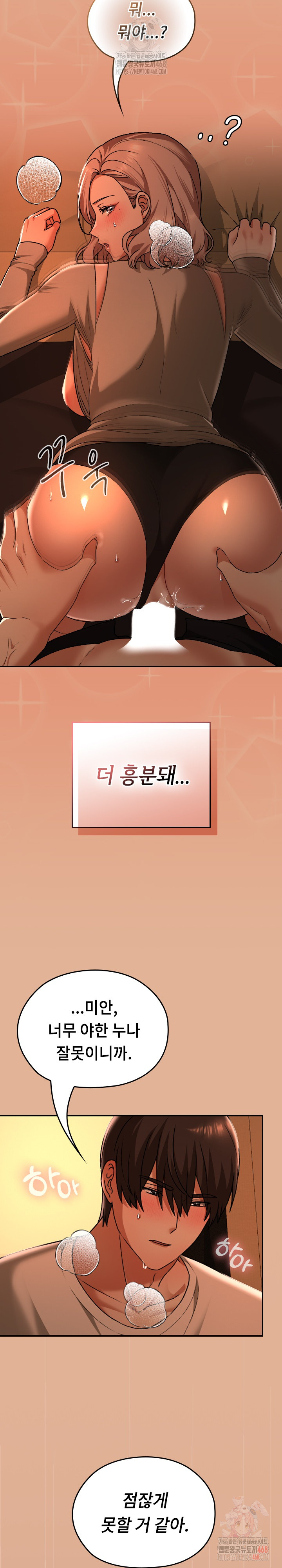 Keep It a Secret in School Raw - Chapter 31 Page 11