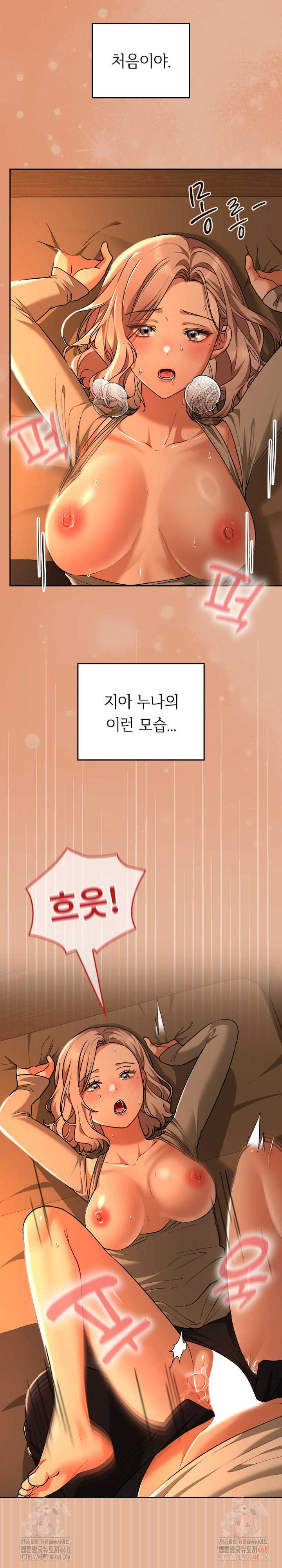 Keep It a Secret in School Raw - Chapter 31 Page 6