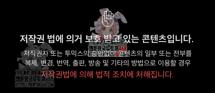 Keep It a Secret in School Raw - Chapter 32 Page 1