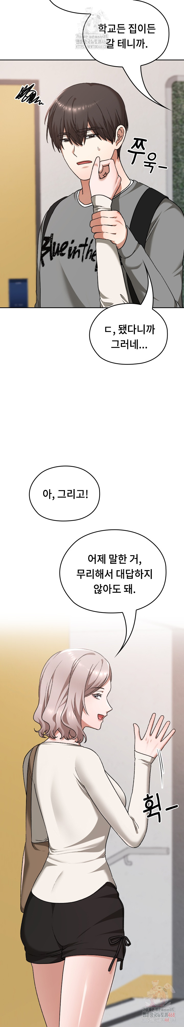 Keep It a Secret in School Raw - Chapter 32 Page 10