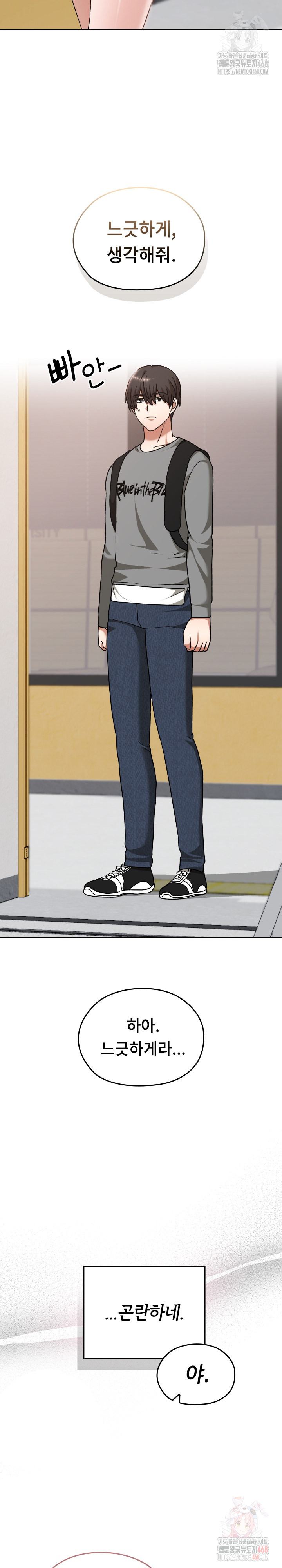 Keep It a Secret in School Raw - Chapter 32 Page 11