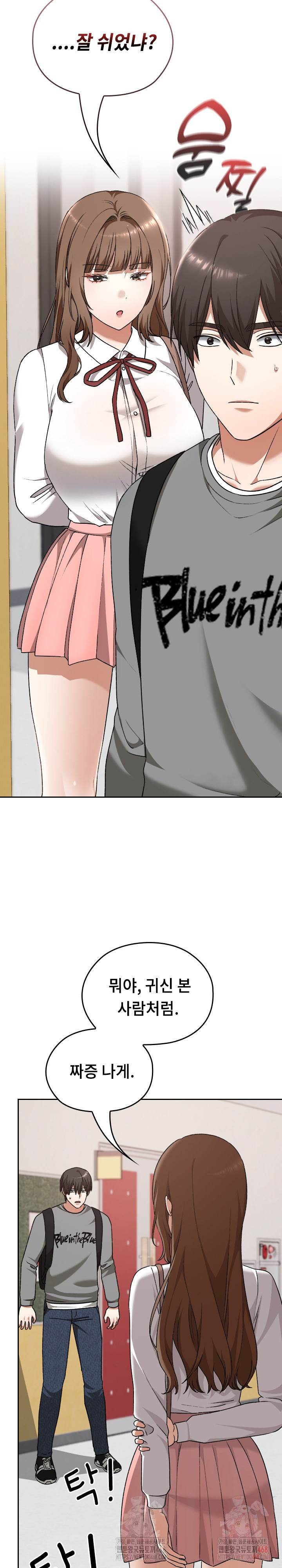 Keep It a Secret in School Raw - Chapter 32 Page 12