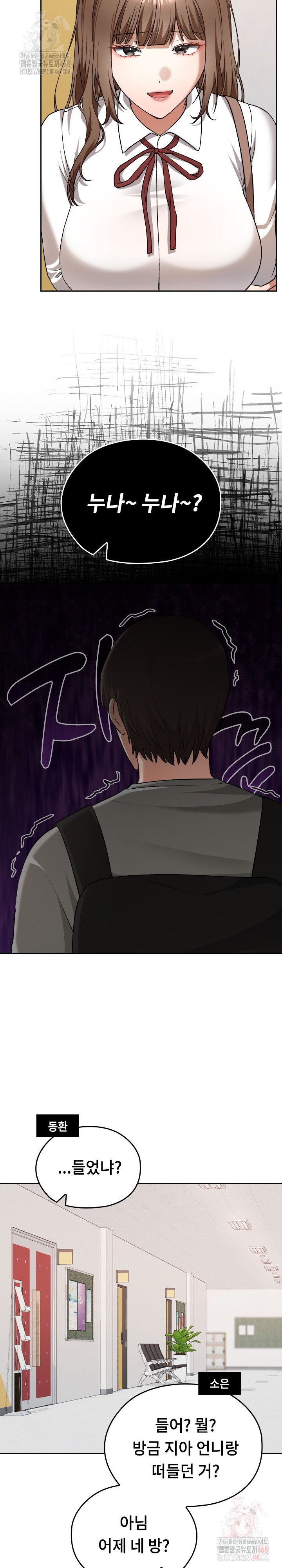 Keep It a Secret in School Raw - Chapter 32 Page 15