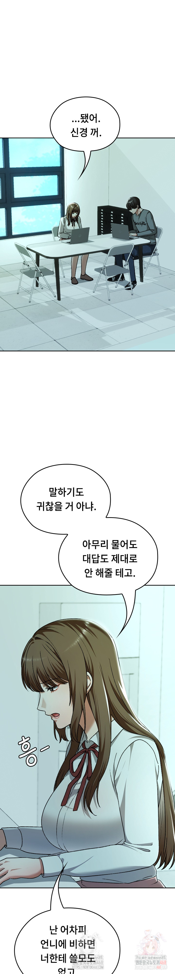 Keep It a Secret in School Raw - Chapter 32 Page 18