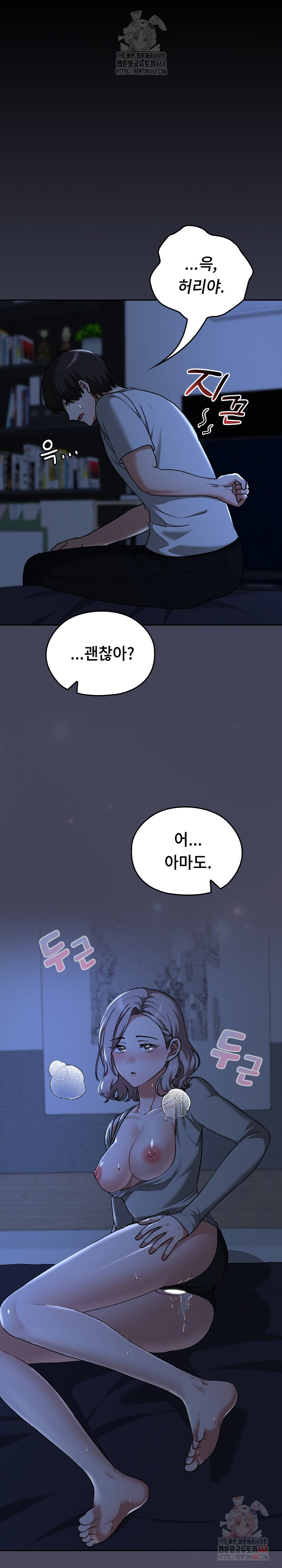 Keep It a Secret in School Raw - Chapter 32 Page 2