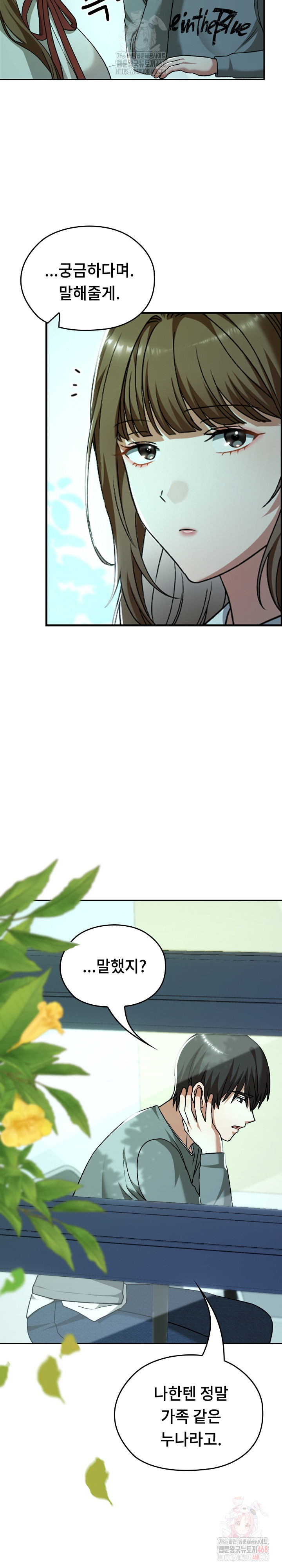 Keep It a Secret in School Raw - Chapter 32 Page 21