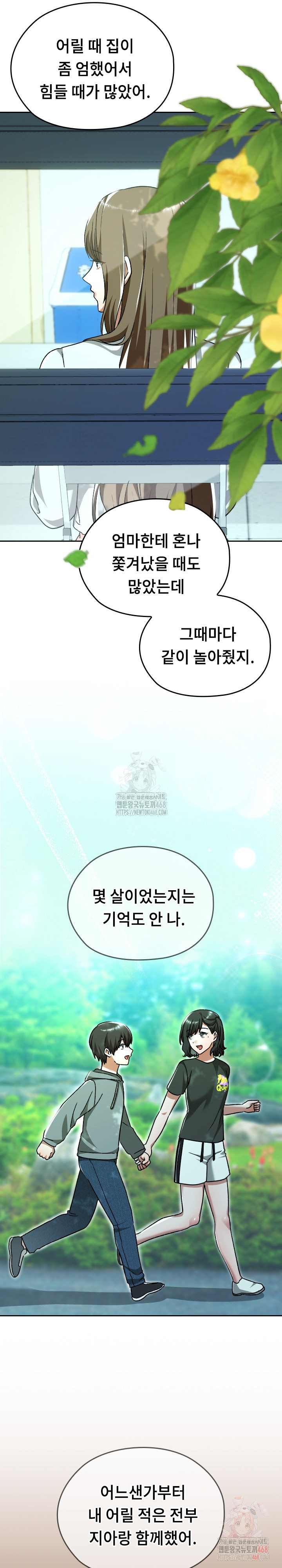 Keep It a Secret in School Raw - Chapter 32 Page 22