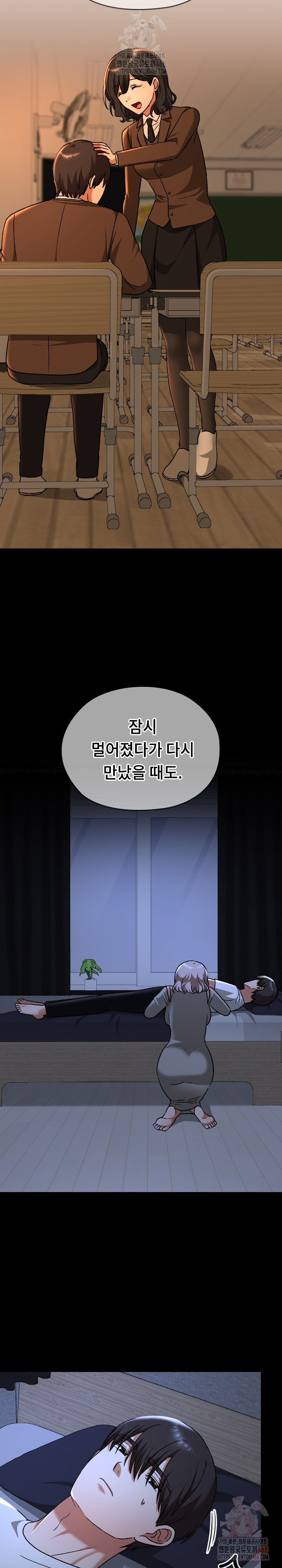 Keep It a Secret in School Raw - Chapter 32 Page 23