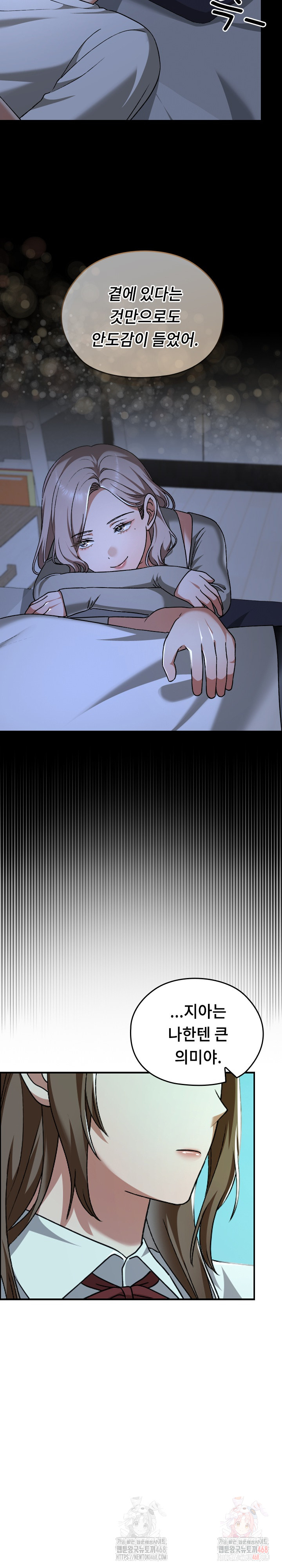 Keep It a Secret in School Raw - Chapter 32 Page 24