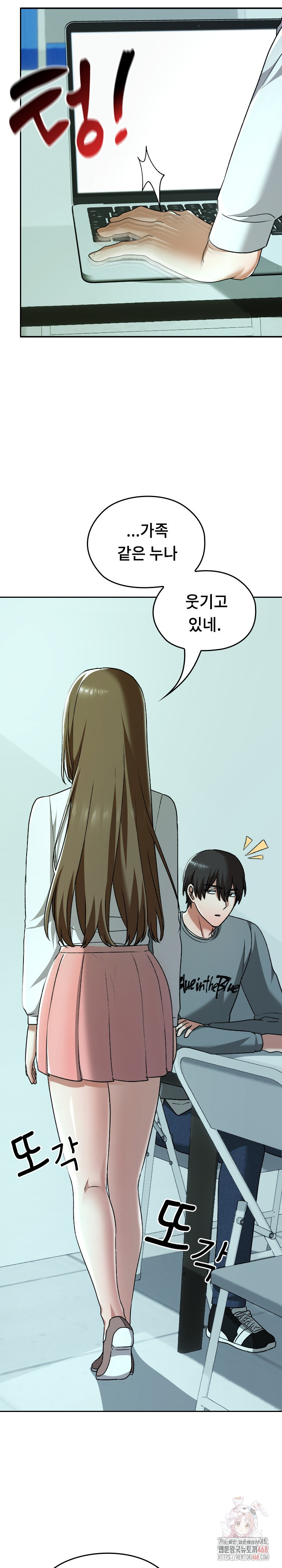 Keep It a Secret in School Raw - Chapter 32 Page 25