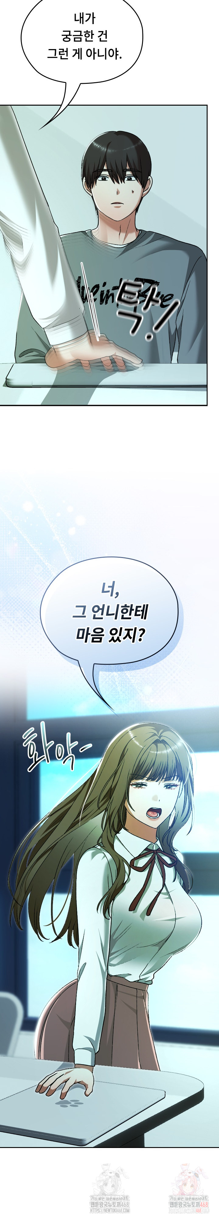 Keep It a Secret in School Raw - Chapter 32 Page 26