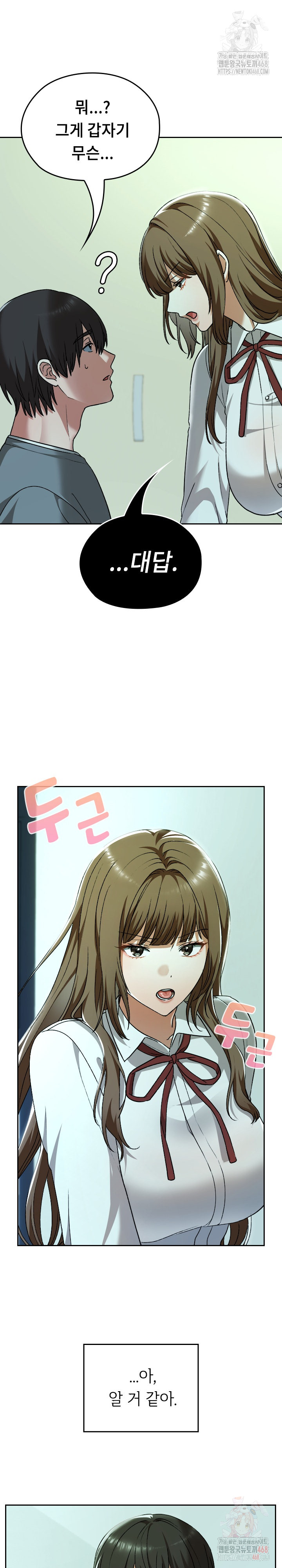 Keep It a Secret in School Raw - Chapter 32 Page 27