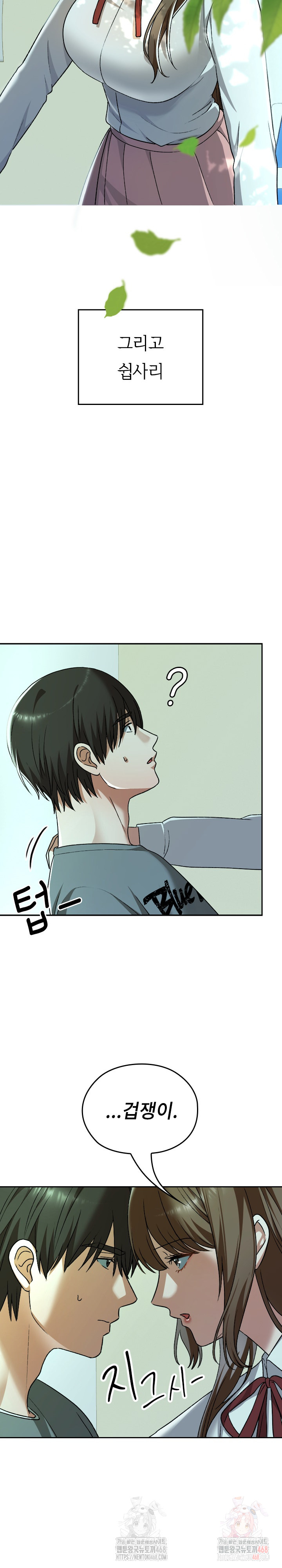 Keep It a Secret in School Raw - Chapter 32 Page 29