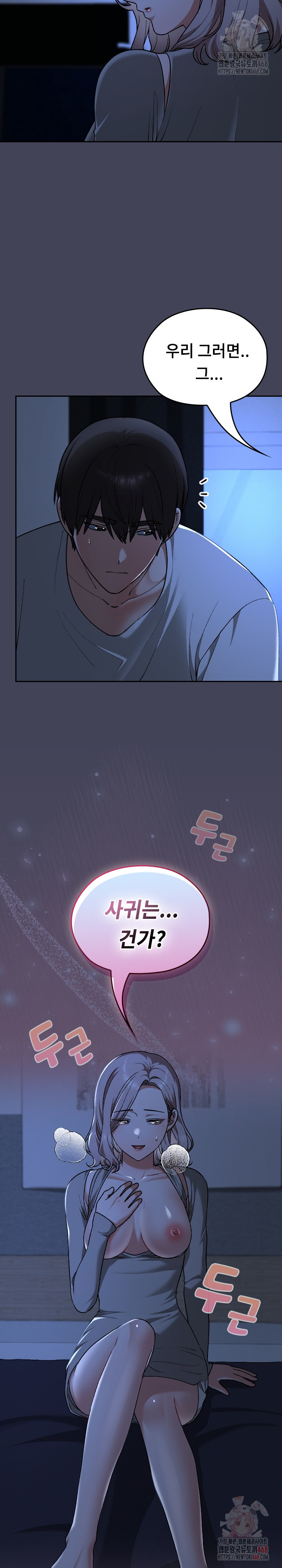 Keep It a Secret in School Raw - Chapter 32 Page 4