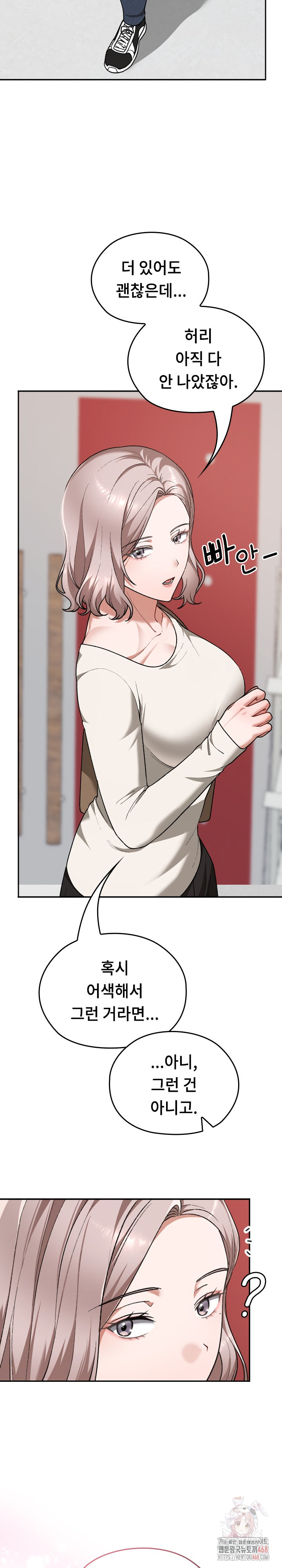 Keep It a Secret in School Raw - Chapter 32 Page 7