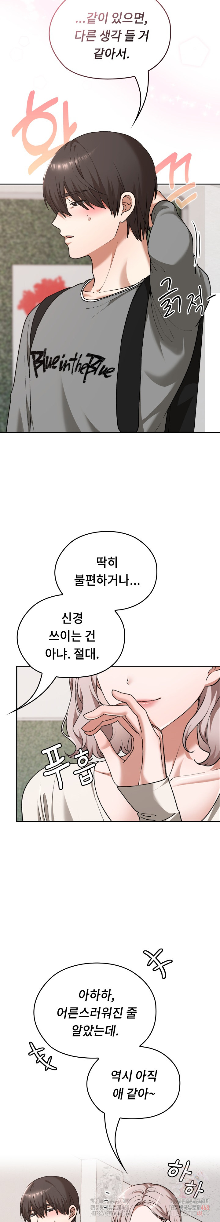 Keep It a Secret in School Raw - Chapter 32 Page 8