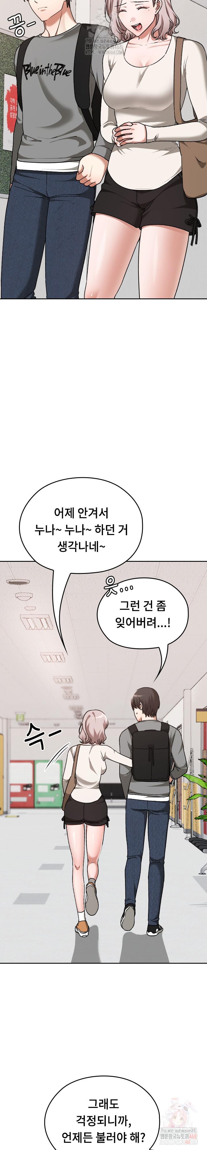 Keep It a Secret in School Raw - Chapter 32 Page 9