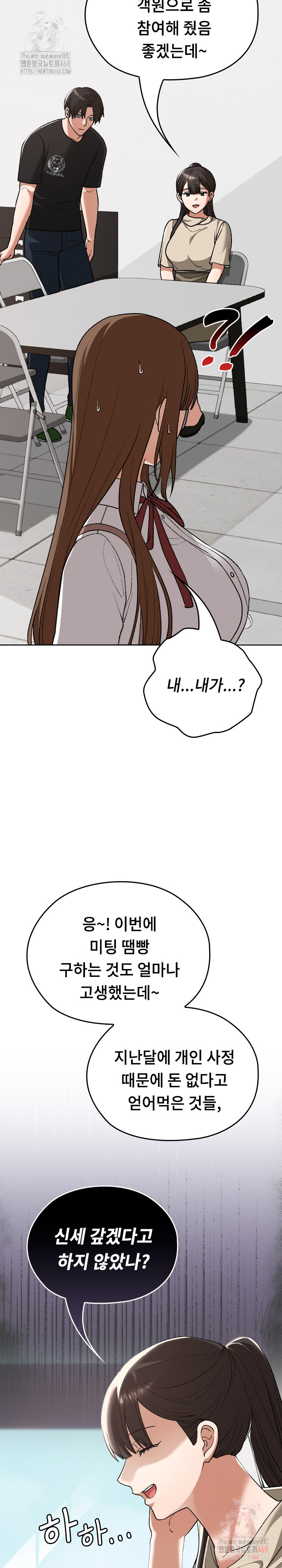 Keep It a Secret in School Raw - Chapter 33 Page 13