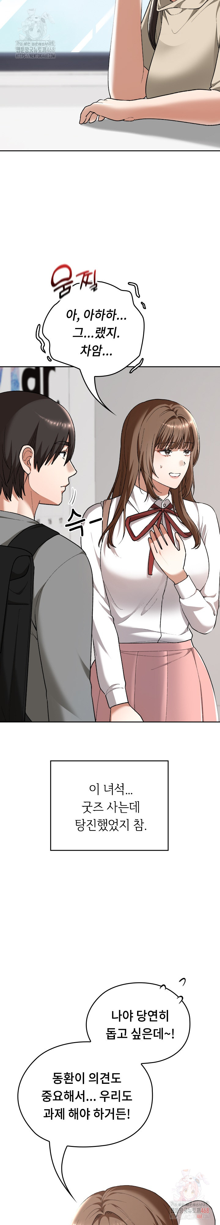 Keep It a Secret in School Raw - Chapter 33 Page 14