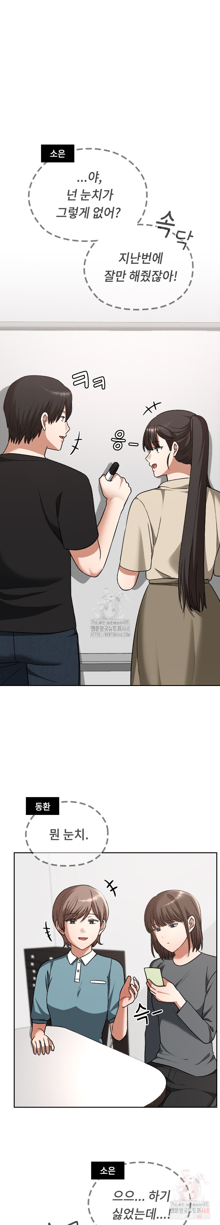 Keep It a Secret in School Raw - Chapter 33 Page 18