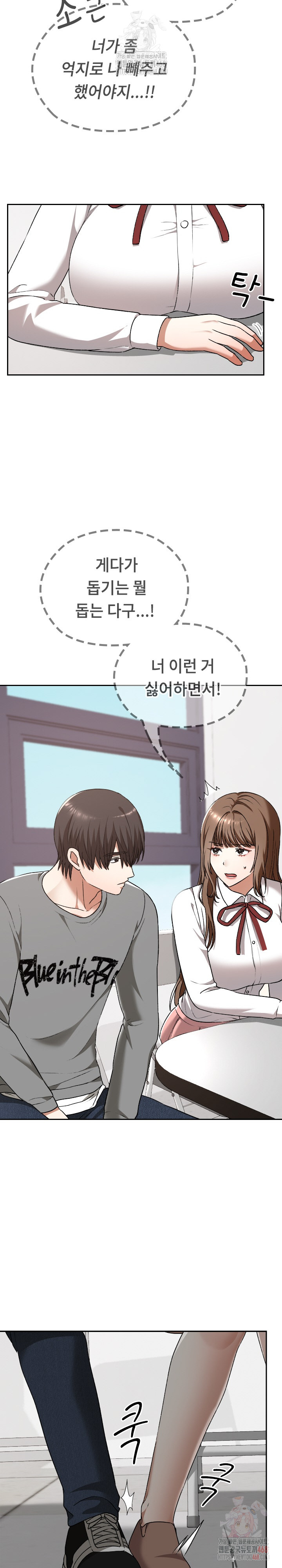 Keep It a Secret in School Raw - Chapter 33 Page 19