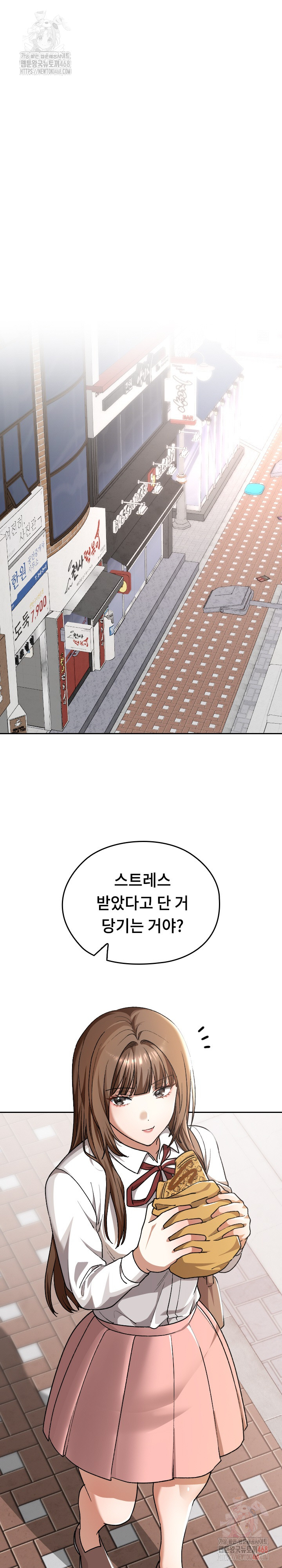 Keep It a Secret in School Raw - Chapter 33 Page 2