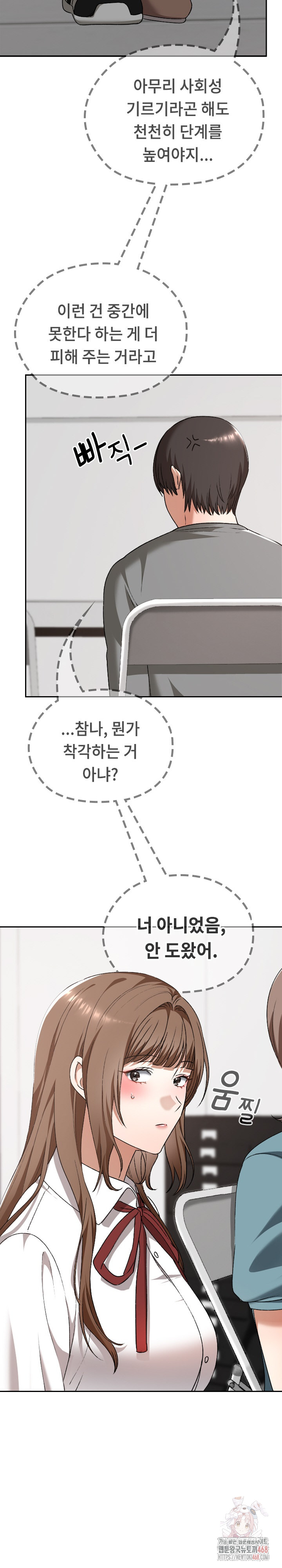 Keep It a Secret in School Raw - Chapter 33 Page 20