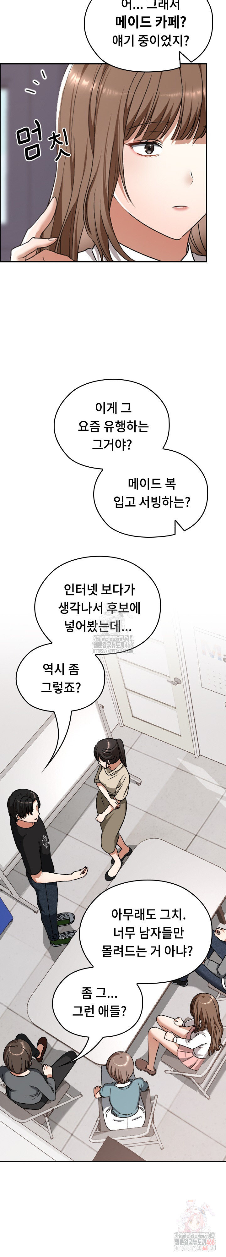 Keep It a Secret in School Raw - Chapter 33 Page 22