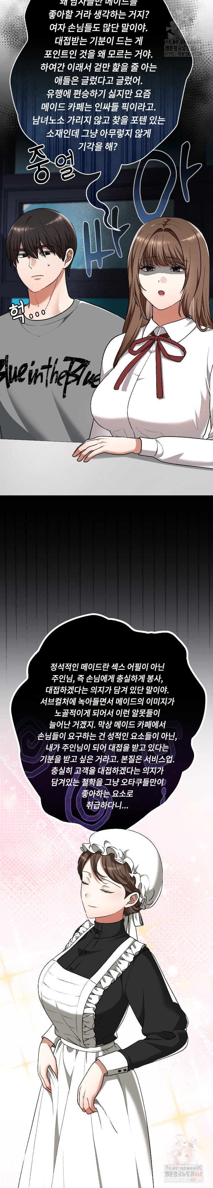 Keep It a Secret in School Raw - Chapter 33 Page 24