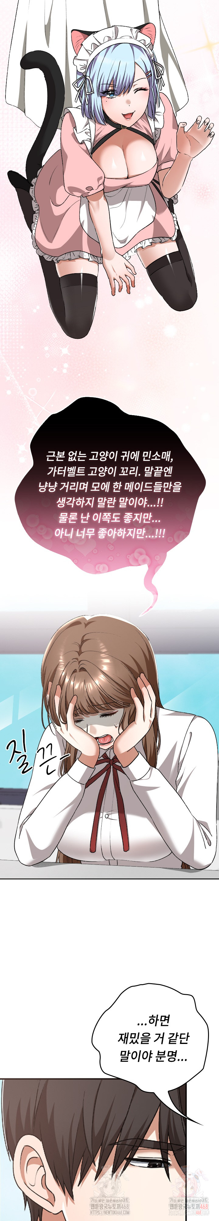 Keep It a Secret in School Raw - Chapter 33 Page 25